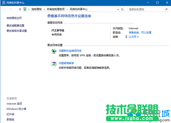 Windows10系统重命名网络连接的步骤5.1