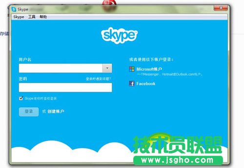 MSN用户如何切换到Skype
