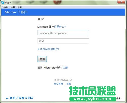 MSN用户如何切换到Skype