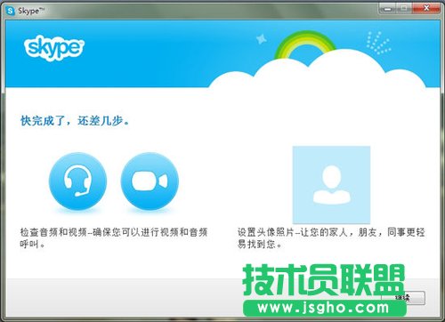 MSN用户如何切换到Skype