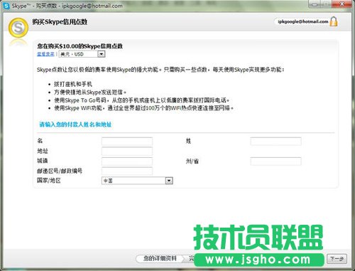 MSN用户如何切换到Skype