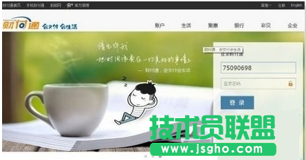 如何注销财付通账号 三联