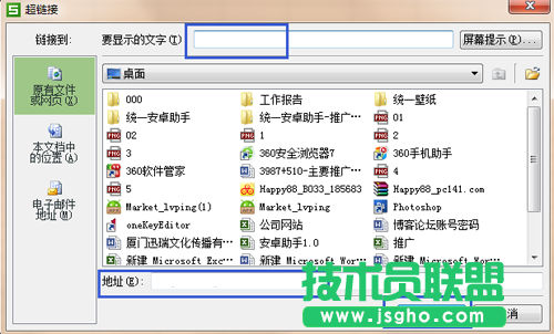 如何利用WPS表格制作小型网址导航？