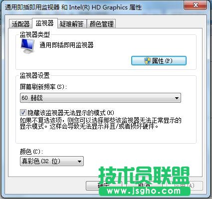 Win7系统监视器设置的方法