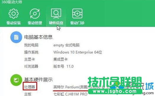 固态加机械硬盘升win10后经常假死的解决步骤3