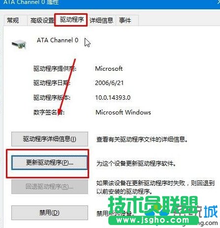 固态加机械硬盘升win10后经常假死的解决步骤7