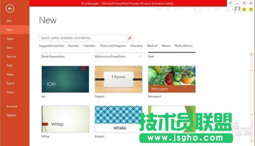 PowerPoint 2013有什么新功能 三联