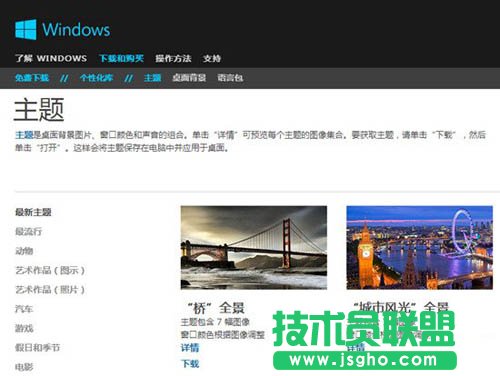 向Windows8靠拢 全新的个性化库页面 三联