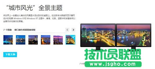 向Windows8靠拢 全新的个性化库页面