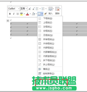 如何使用word2013制作三线表