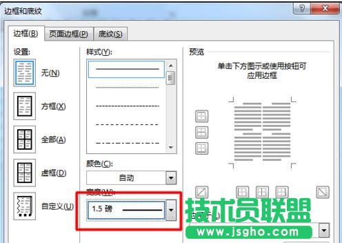 如何使用word2013制作三线表