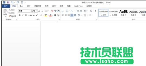 如何使用word2013制作三线表 三联