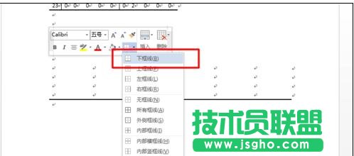 如何使用word2013制作三线表