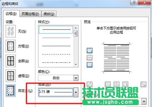 如何使用word2013制作三线表