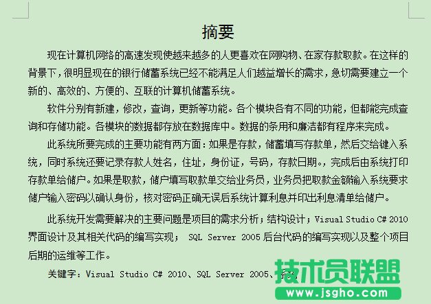 wps怎么设置行距 三联