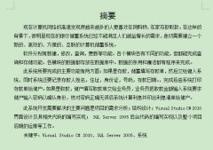 wps怎么设置行距