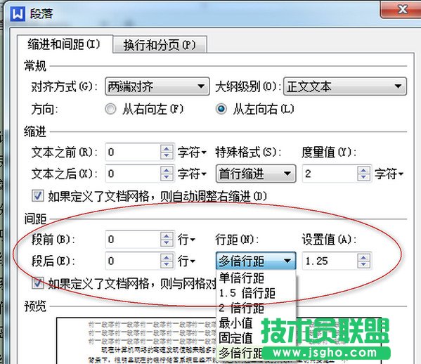 wps怎么设置行距