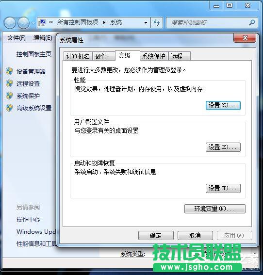 Win7系统电脑卡屏是怎么回事？ 三联