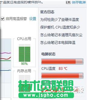 Win7电脑卡屏是怎么回事？