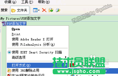 如何在生成的PDF档上添加文字 三联