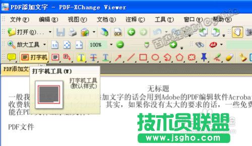 如何在生成的PDF档上添加文字