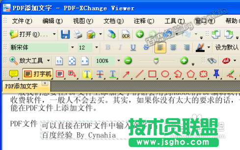 如何在生成的PDF档上添加文字