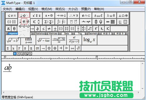 MathType怎么调整字母间距 三联
