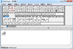 MathType怎么调整字母间距