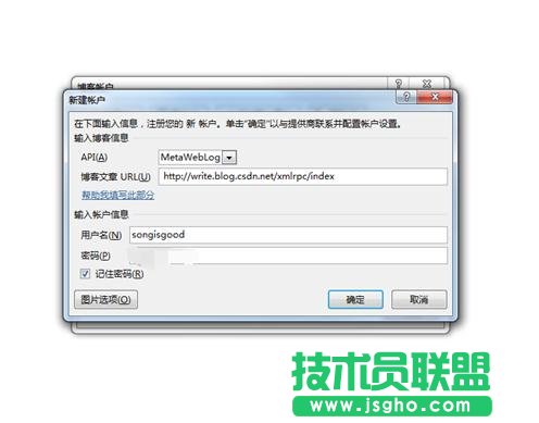 怎样使用word2013发布csdn博客