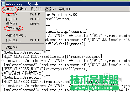 提示您需要权限来执行此操作怎么办