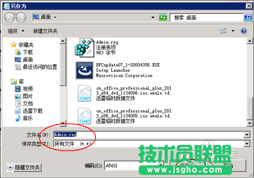 提示您需要权限来执行此操作怎么办