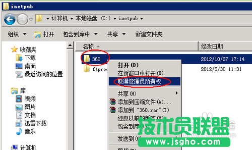 提示您需要权限来执行此操作怎么办