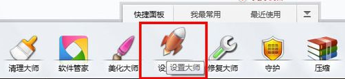 软媒魔方怎么删除右键菜单 三联