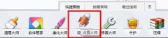 软媒魔方怎么删除右键菜单