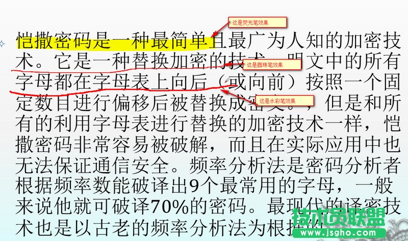 WPS演示中怎么使用荧光笔