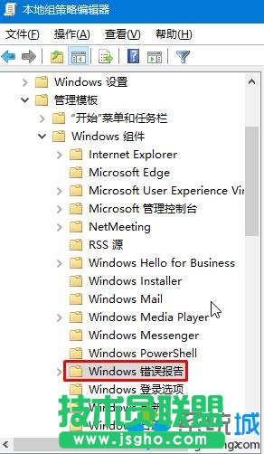  win10弹出werfault.exe应用程序错误的解决步骤2
