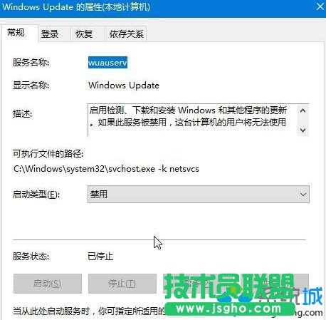  win10弹出werfault.exe应用程序错误的解决步骤5