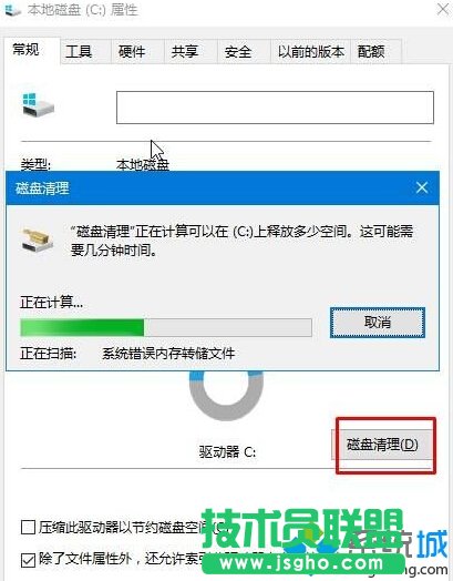  win10弹出werfault.exe应用程序错误的解决步骤7