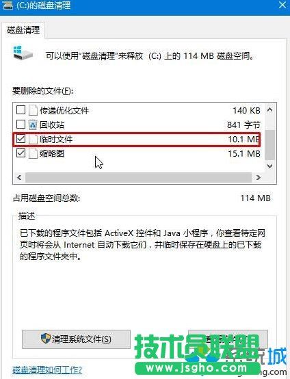  win10弹出werfault.exe应用程序错误的解决步骤8