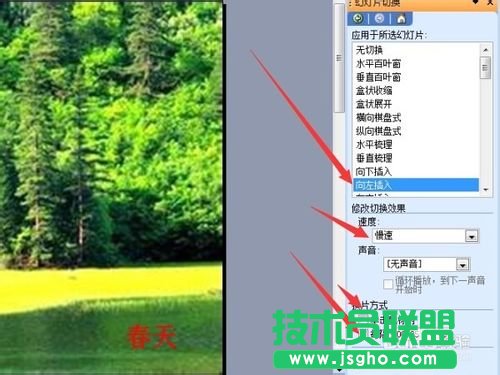 怎样让PPT图片永不停止的循环播放？