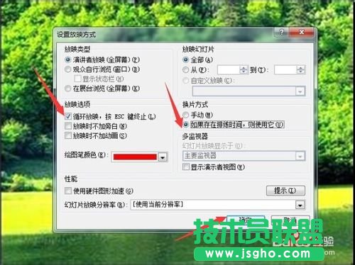 怎样让PPT图片永不停止的循环播放？