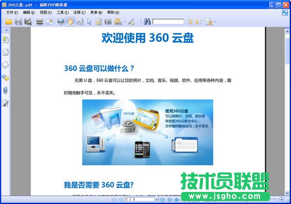 怎样把pdf转换成word   三联
