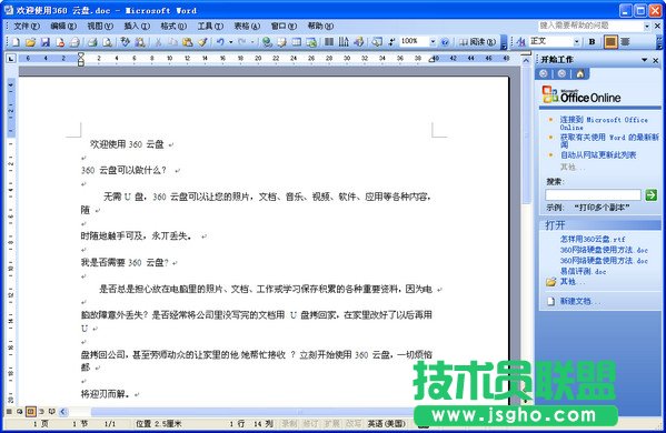怎样把pdf转换成word