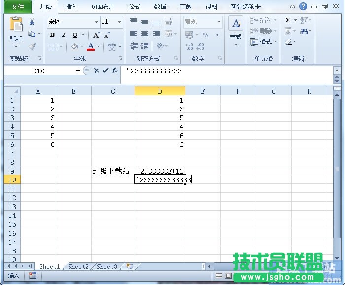 如何在Excel2010表格显示完整身份证号？ 三联