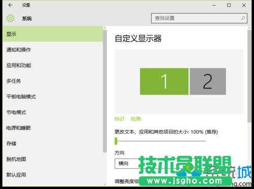 Windows10系统自带地图应用无法使用的解决步骤4