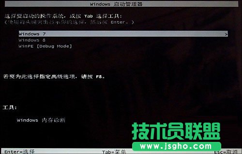 Win8双系统启动的技巧 进入Win7无需重启