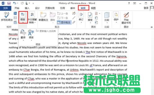 word2013如何将英文翻译为中文