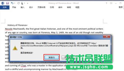 word2013如何将英文翻译为中文