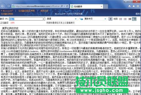 word2013如何将英文翻译为中文