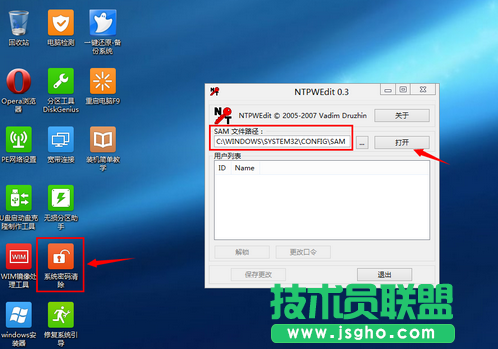ntpwedit怎么使用 三联